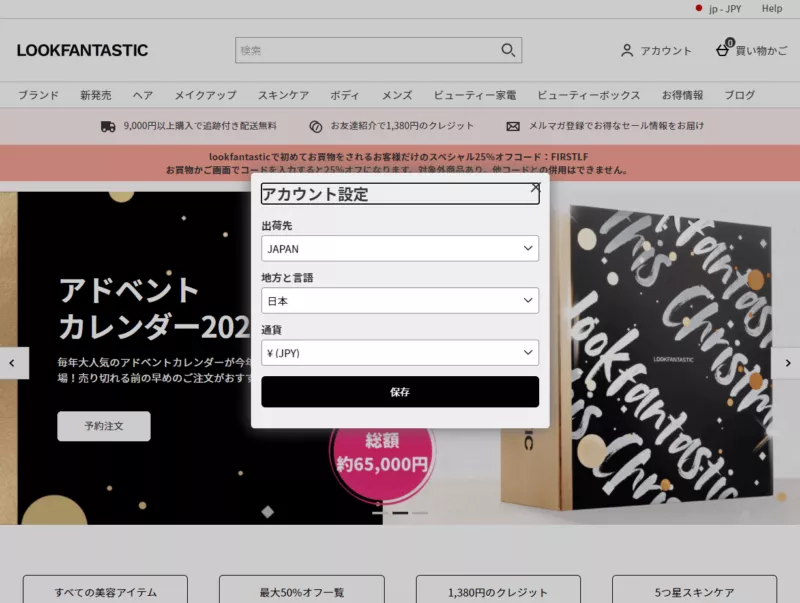 LF言語選択画面