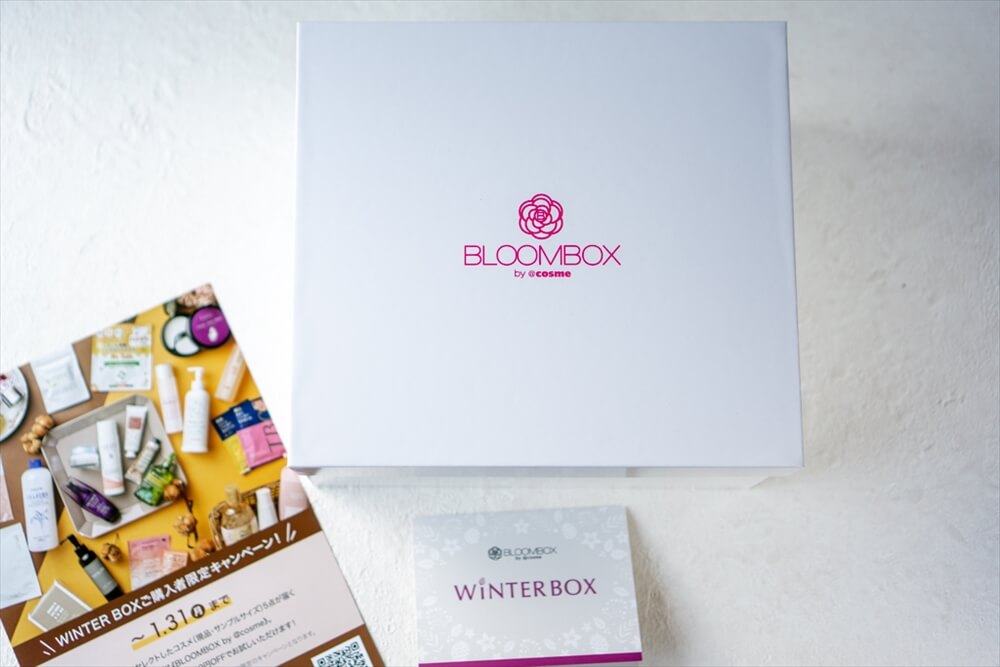 BLOOMBOX Winter Box 開封＆レビュー