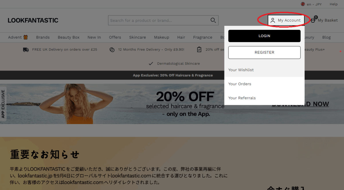 【英語サイト統合後 最新版】lookfantastic 登録方法＆購入方法【個人輸入】