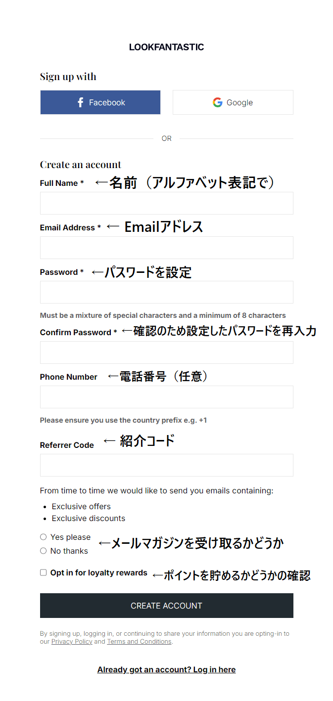 【英語サイト統合後 最新版】lookfantastic 登録方法＆購入方法【個人輸入】