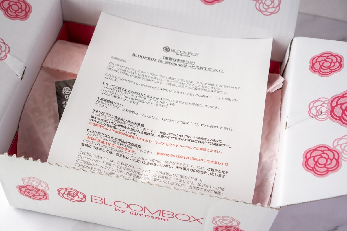 BLOOMBOX 2022年4月分 開封＆レビュー