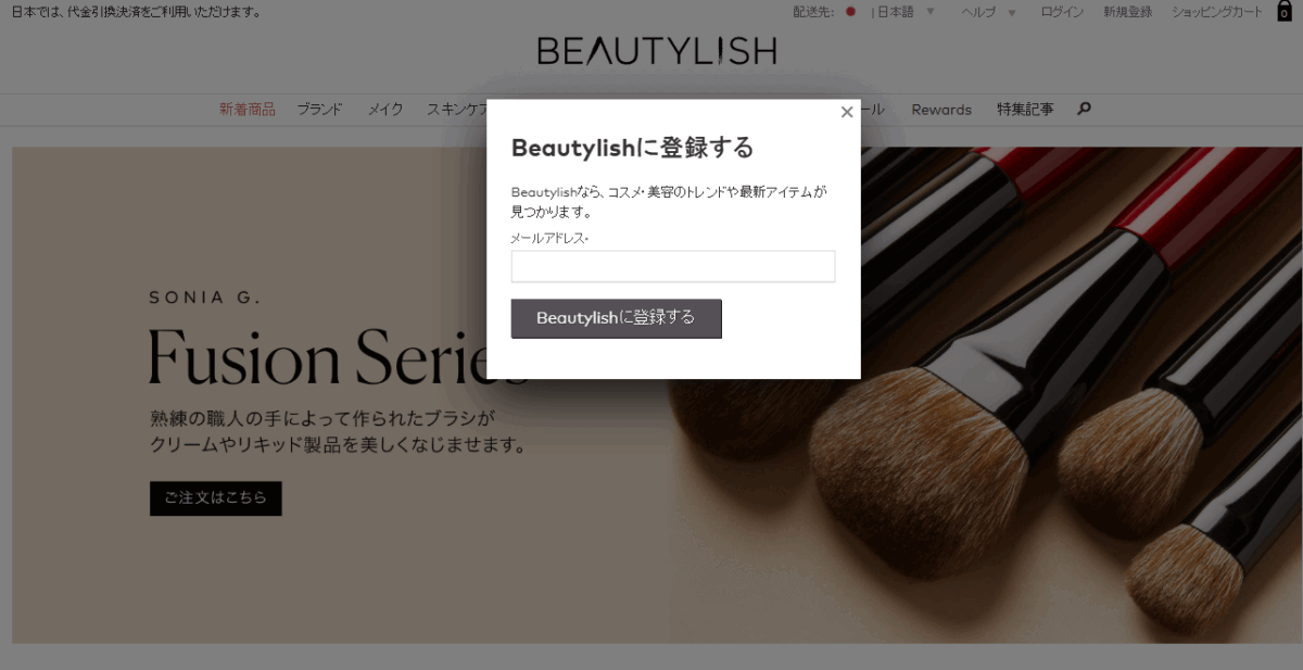 アメリカ発 海外コスメ通販サイト Beautylishでお買い物 -Beautylish Lucky Bag 2025-