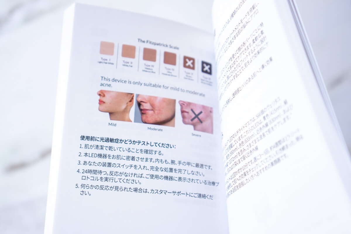 CurrentBody LED マルチライト マスク