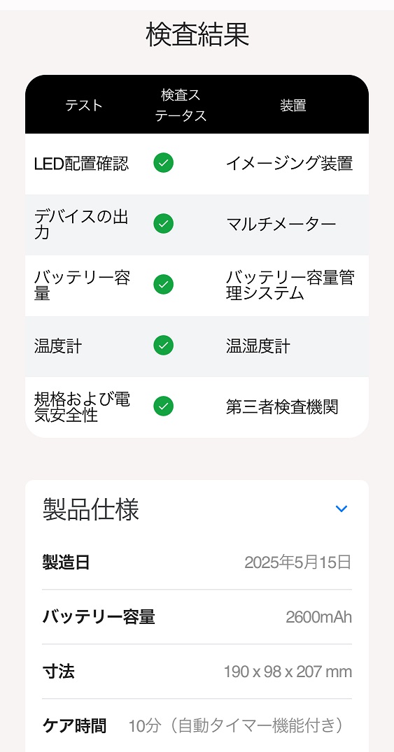 CurrentBody LED マルチライト マスク