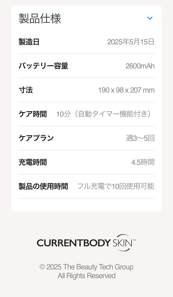 CurrentBody LED マルチライト マスク