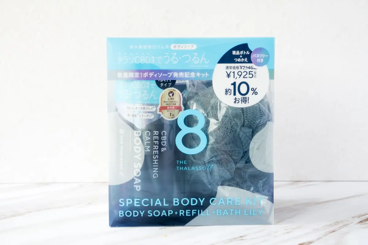 8 THE THALASSO u CBD&リフレッシング カーム 美容液ボディソープ つめかえ付き 限定キット